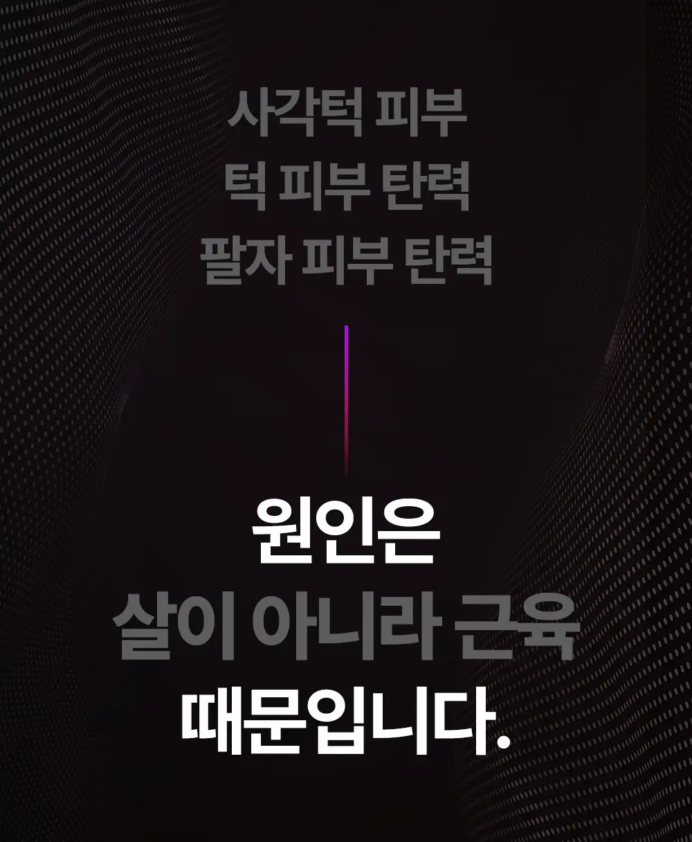 [7월 올영픽/이중턱개선] 마미케어 EMS 브이쎄라 (6 COLOR) 상세페이지 32